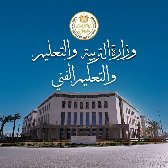 عاجل.. التعليم تقدم فيديو توضيحيا للتعليمات والإرشادات الخاصة بورقة الإجابة لامتحانات الثانوية العامة ٢٠٢٤ / ٢٠٢٥ 